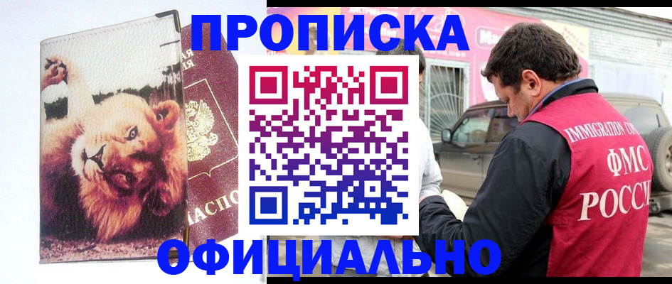регистрация для дет. сада в России
