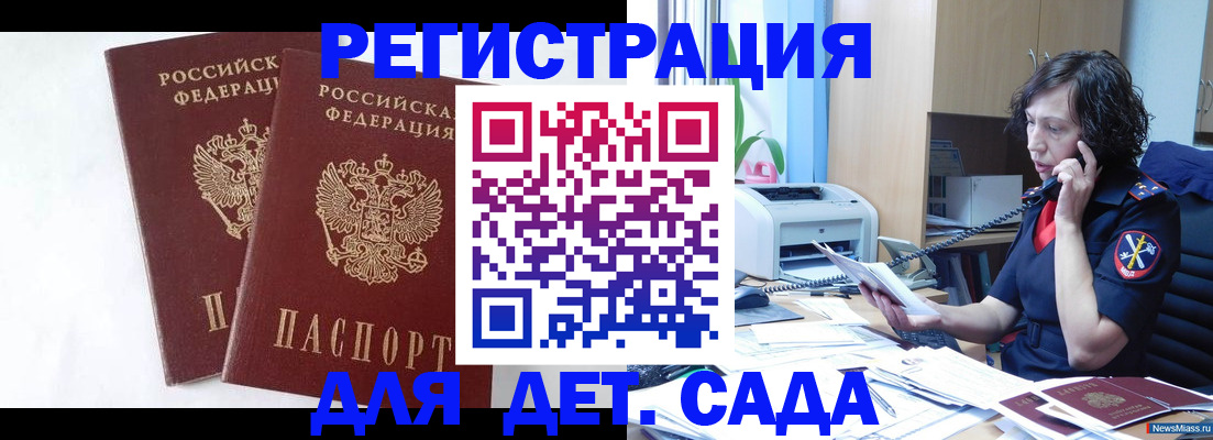 временная регистрация поиск в России